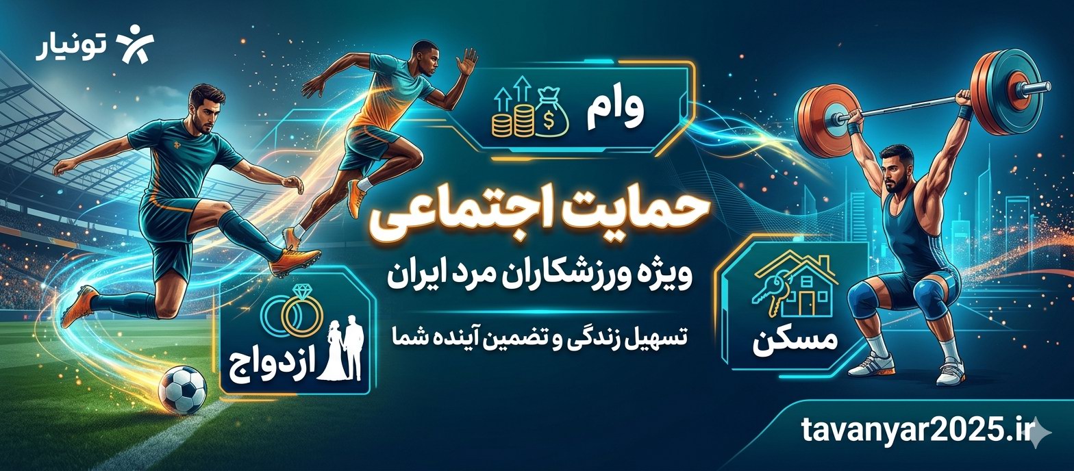 حمایت های اجتماعی