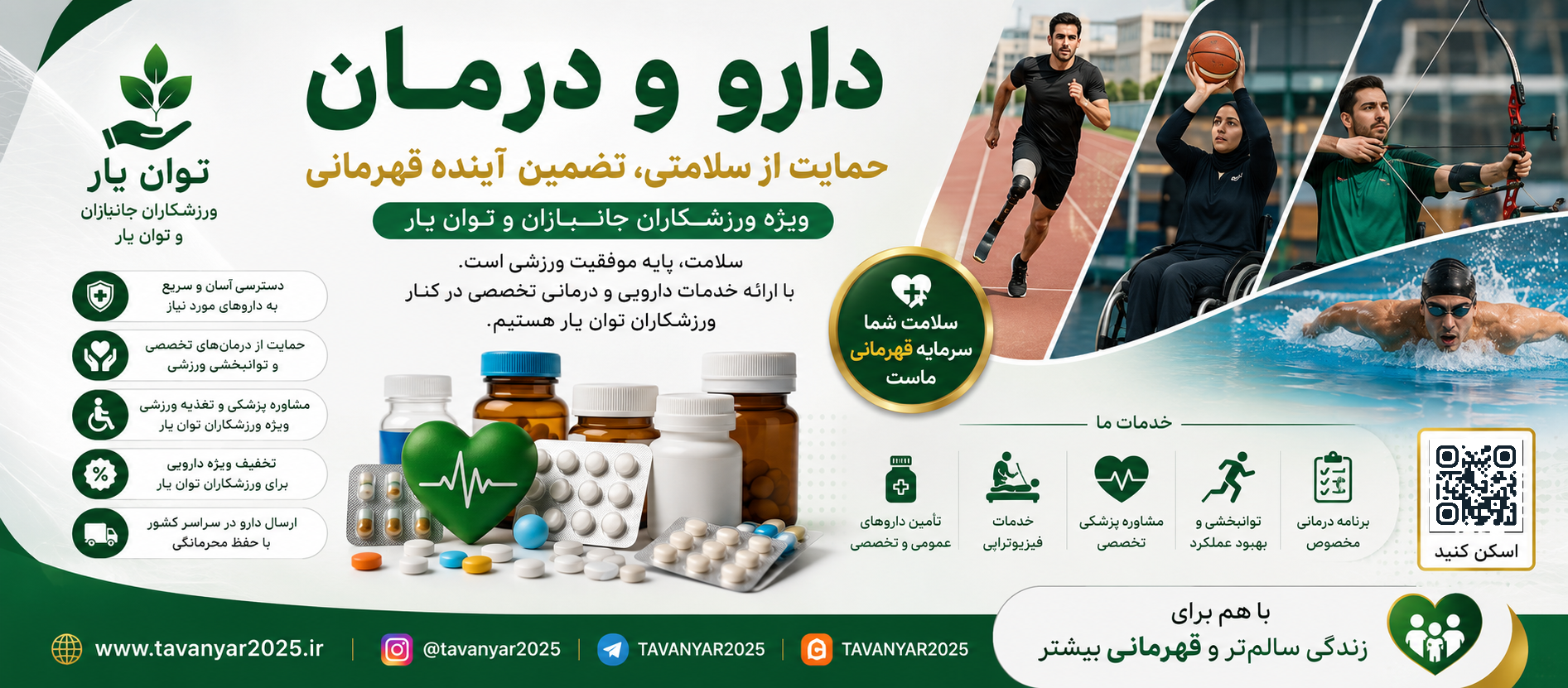 دارو و درمان